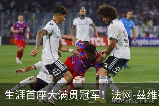 生涯首座大满贯冠军！法网-兹维列夫3-2科博利问鼎男单